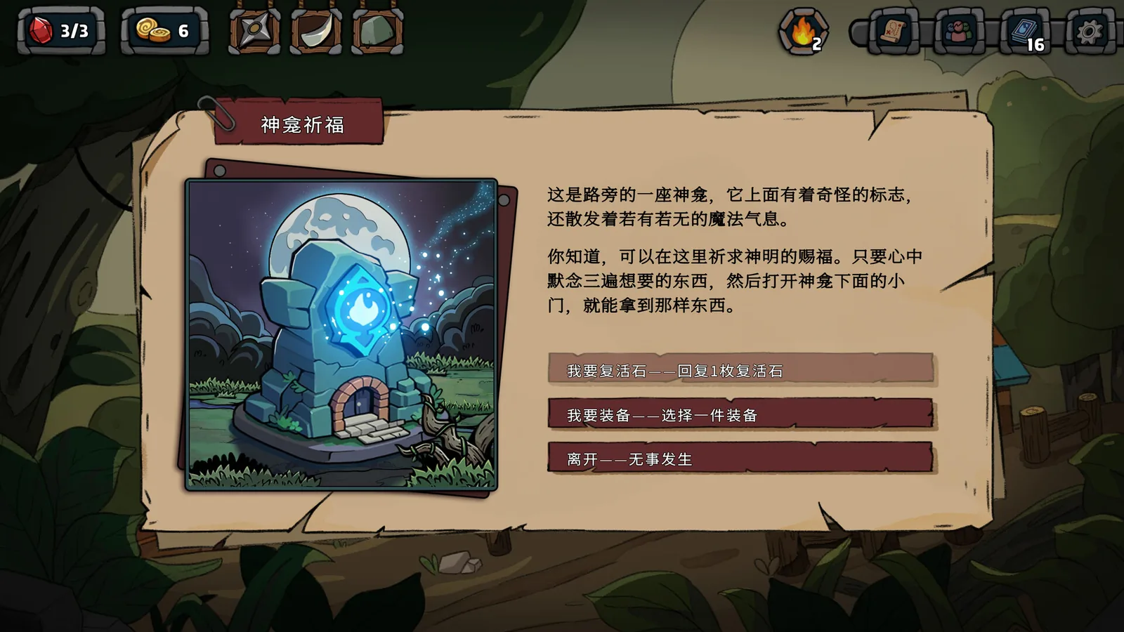 黑夜轮回 截图 10缩略图