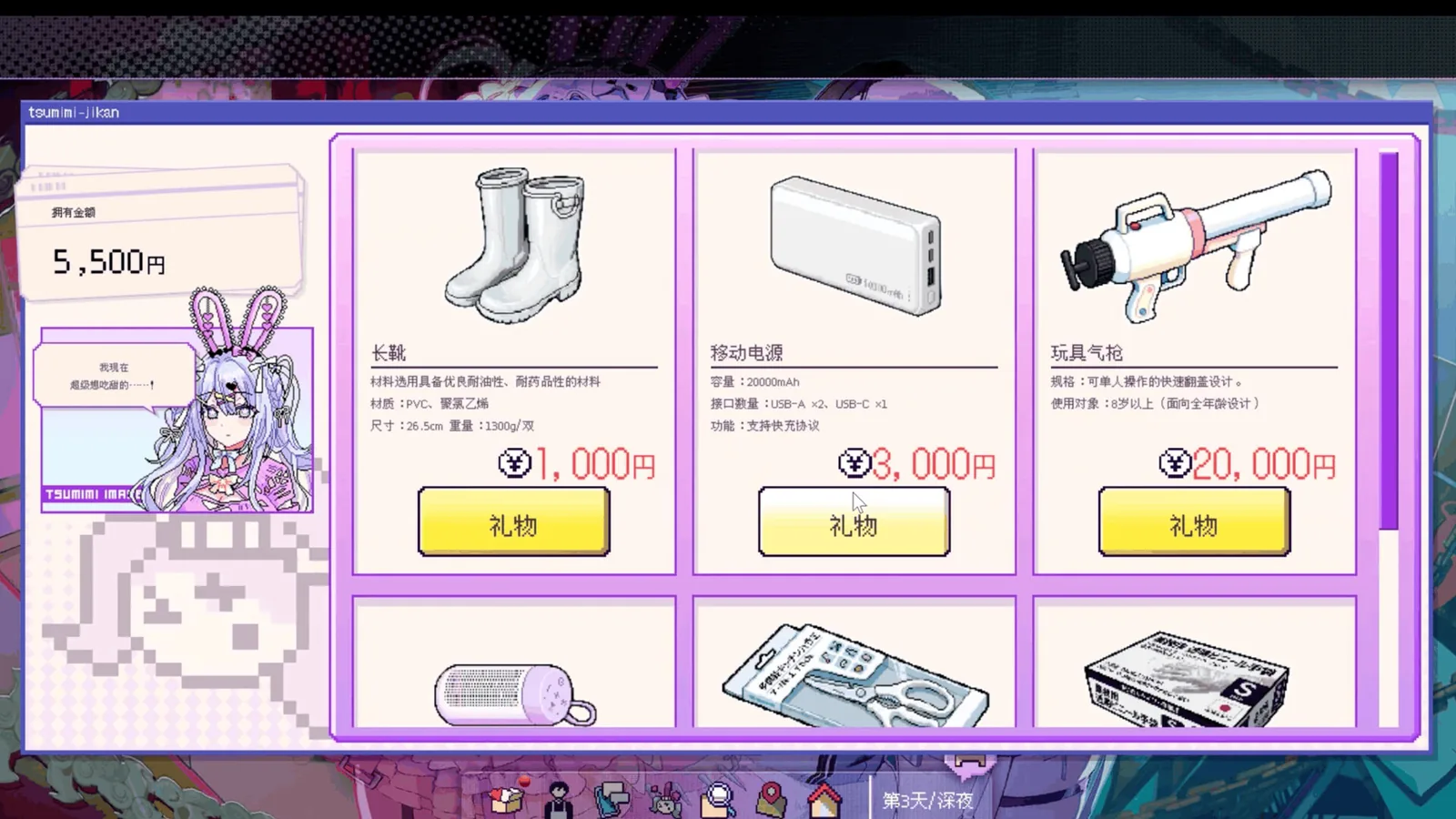我推的祭品 截图 10缩略图