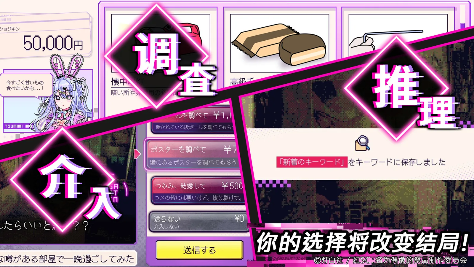 我推的祭品 截图 5缩略图