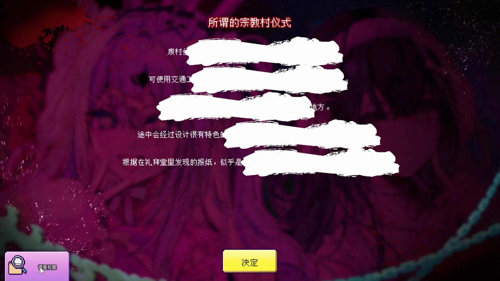 我推的祭品 截图 7缩略图