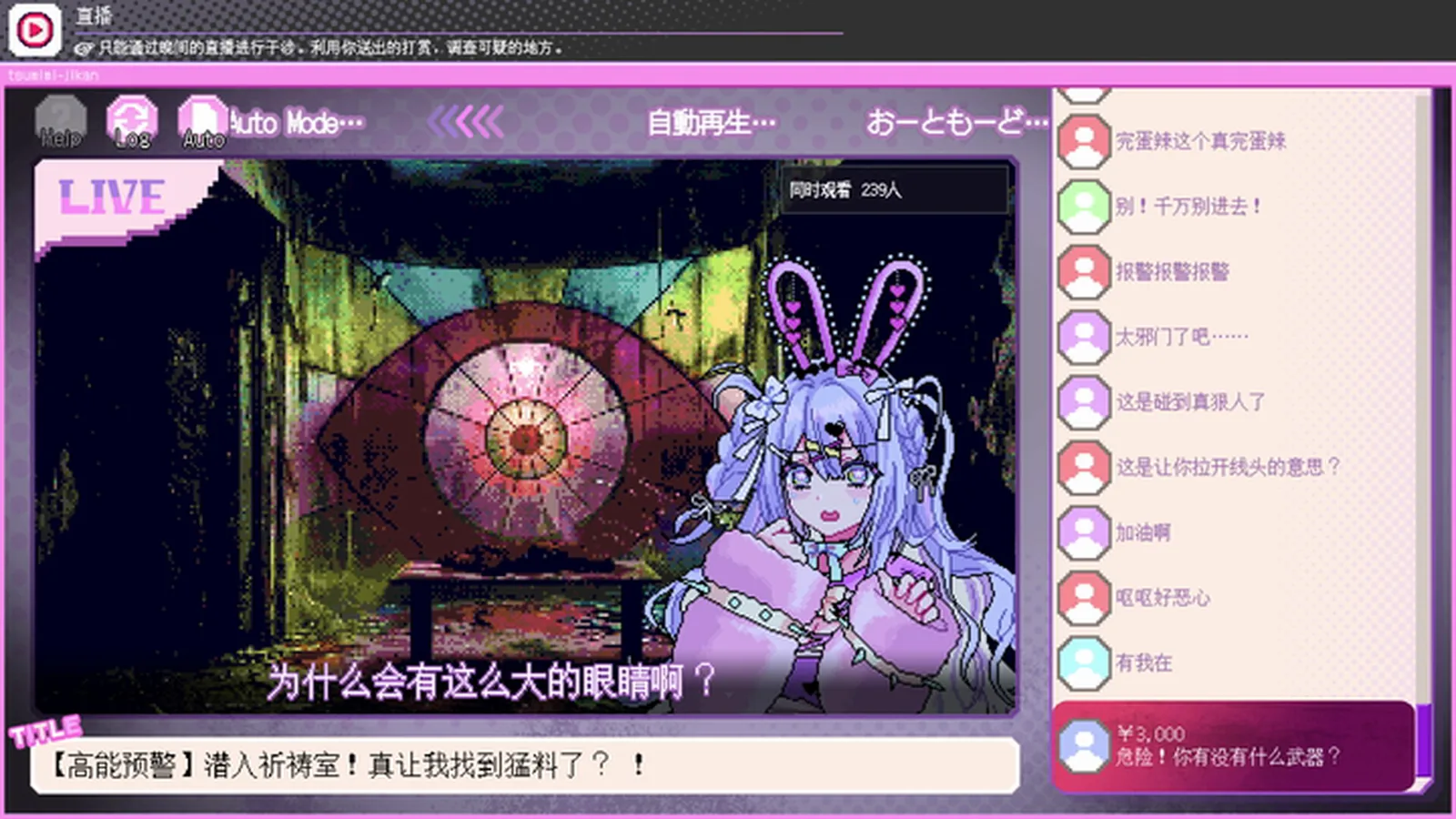 我推的祭品 截图 8缩略图