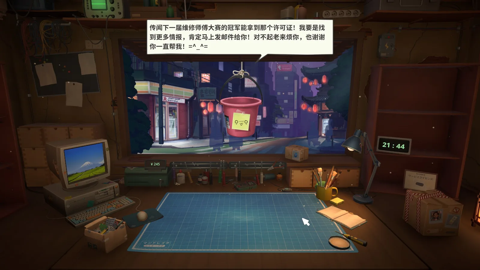 维修物语 截图 10缩略图