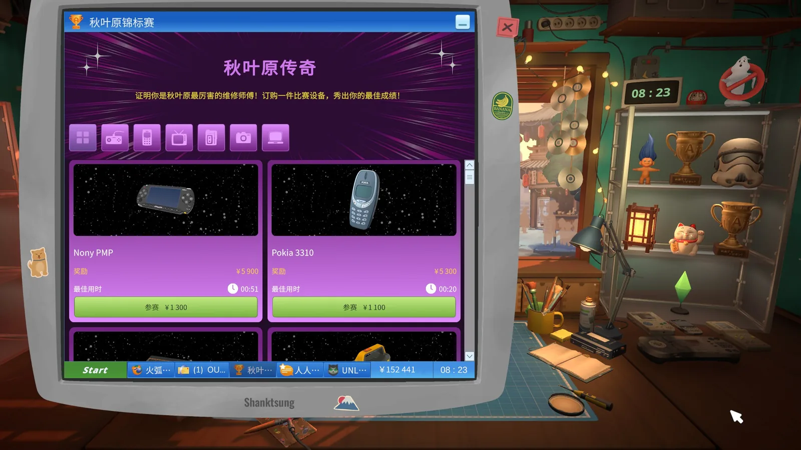维修物语 截图 11缩略图