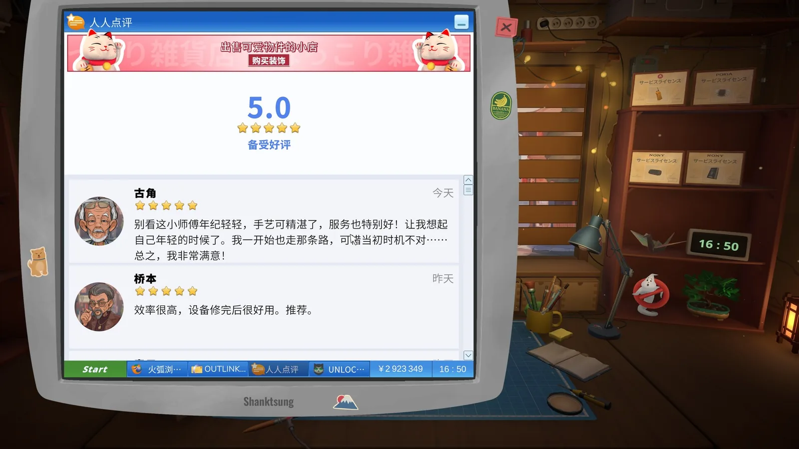 维修物语 截图 14缩略图