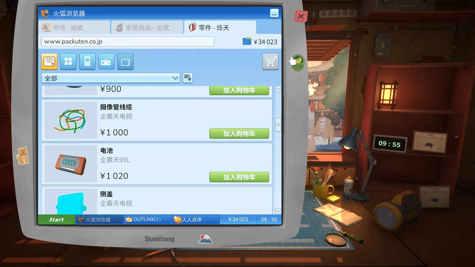 维修物语 截图 3缩略图