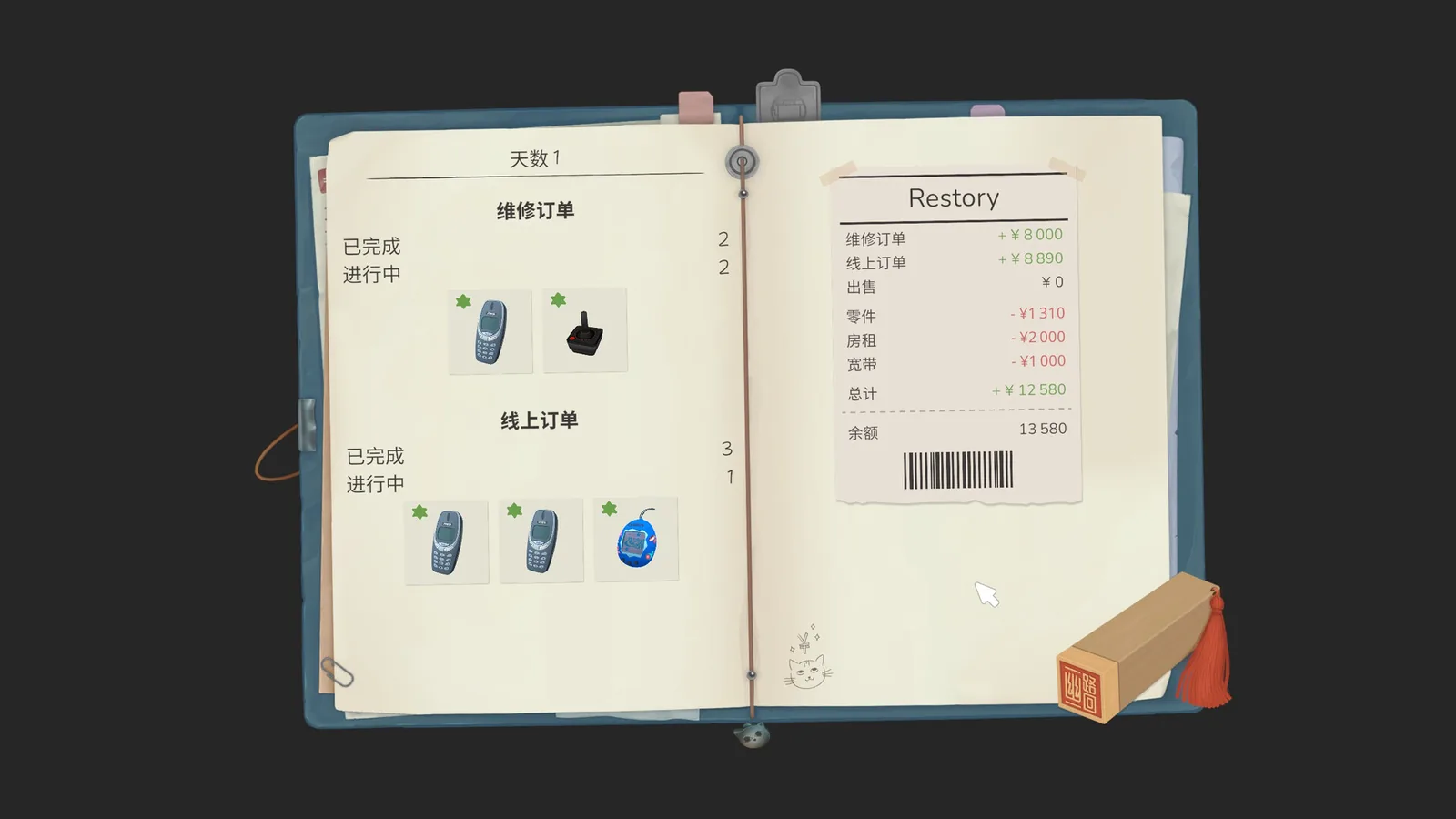 维修物语 截图 8缩略图