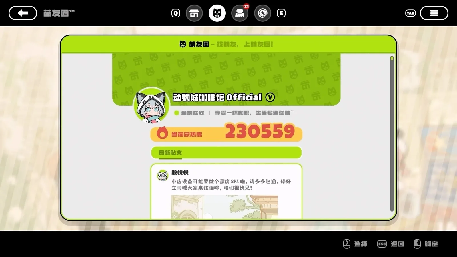 动物城咖啡店 截图 9缩略图