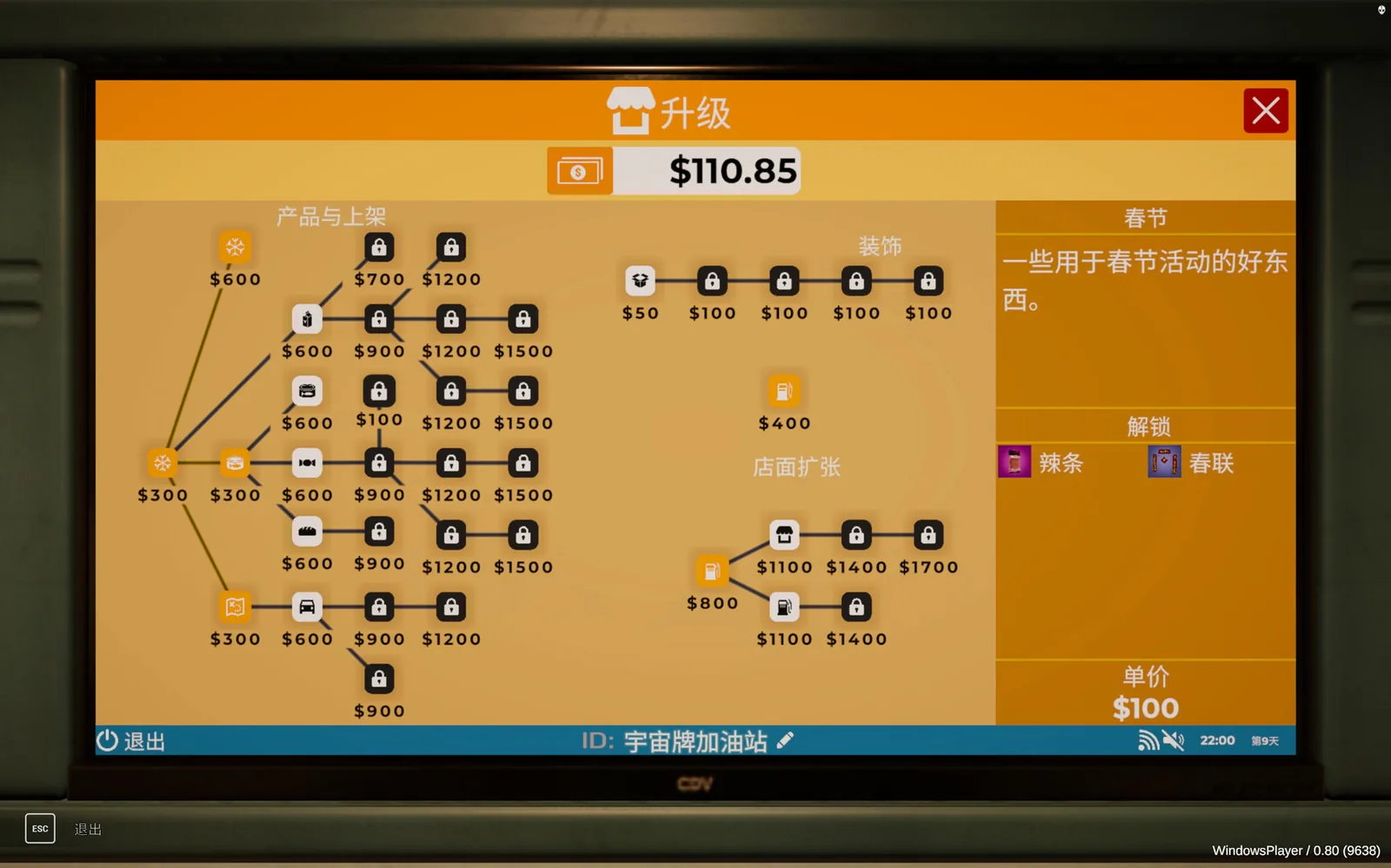 宇宙牌加油站 截图 6缩略图