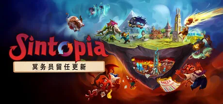 罪托邦