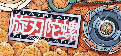 旋刃陀螺 游戏封面