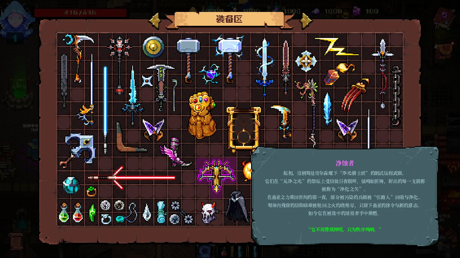铸魂迷途 截图 1