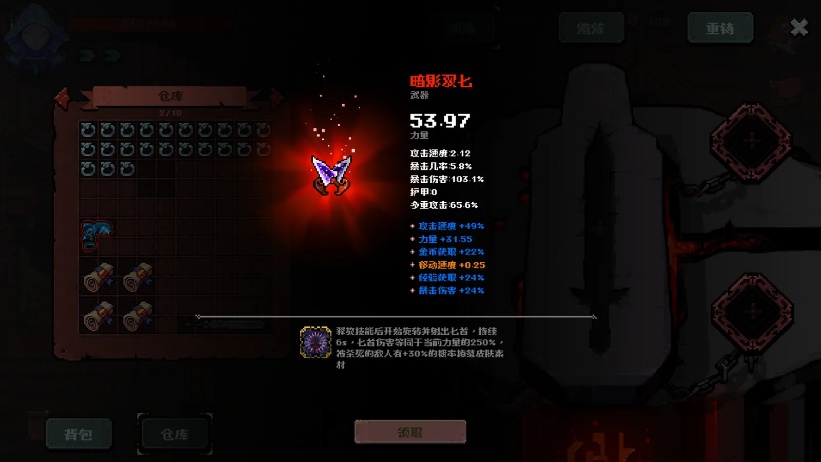 铸魂迷途 截图 4缩略图