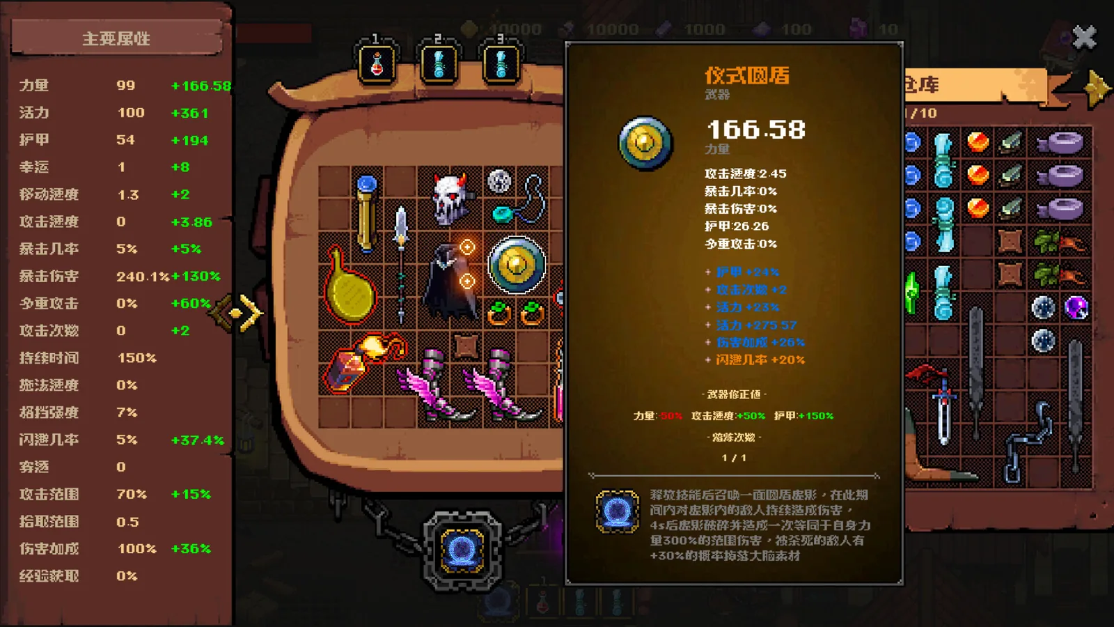 铸魂迷途 截图 5缩略图