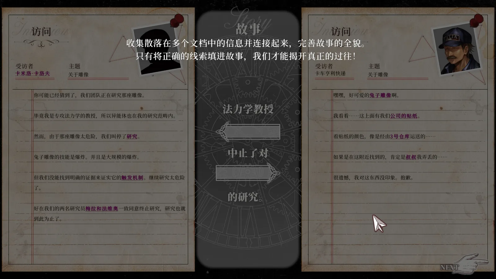 Staffer Retro - 异能追忆 截图 13缩略图