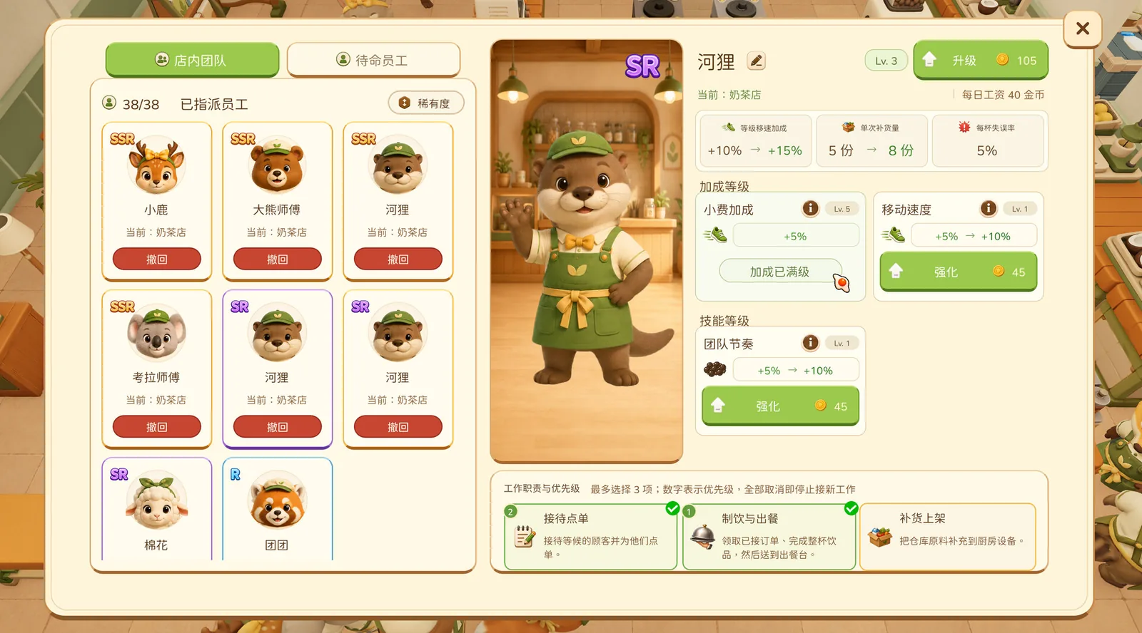 动物厨房 截图 9缩略图