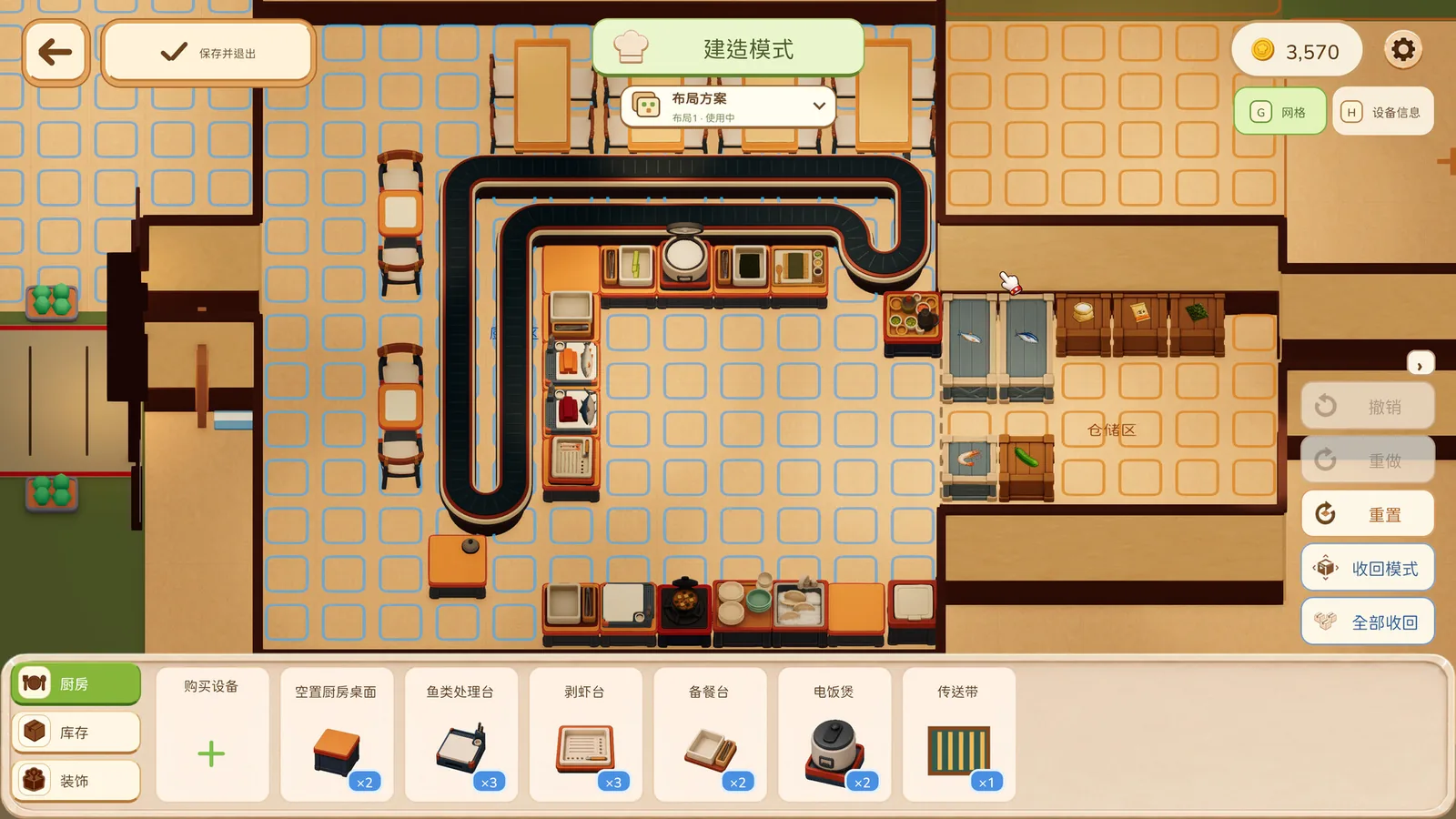 动物厨房 截图 6缩略图
