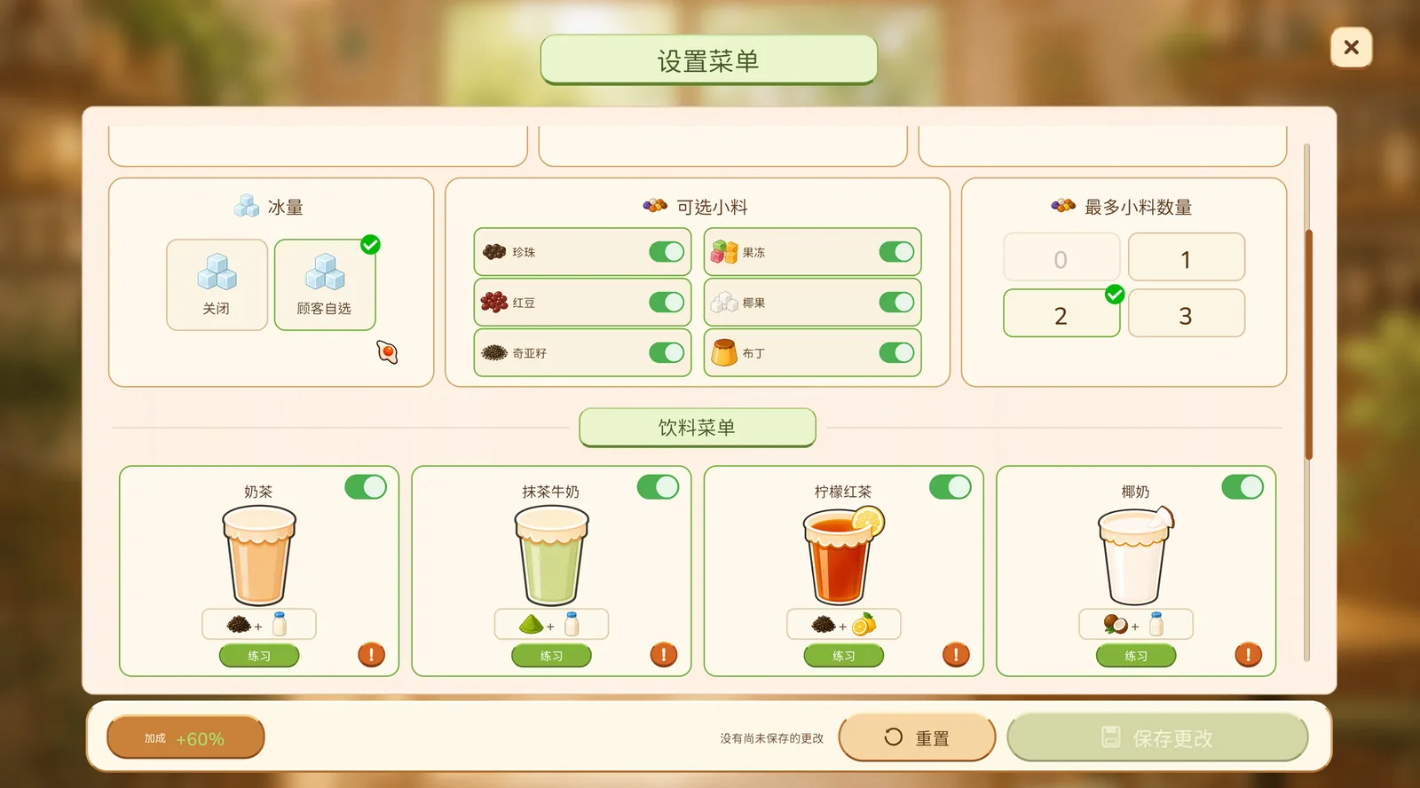 动物厨房 截图 8缩略图