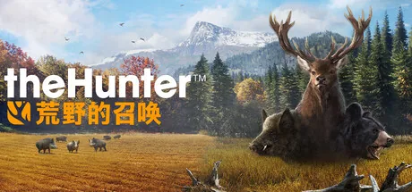 猎人：荒野的召唤™ 截图 6缩略图