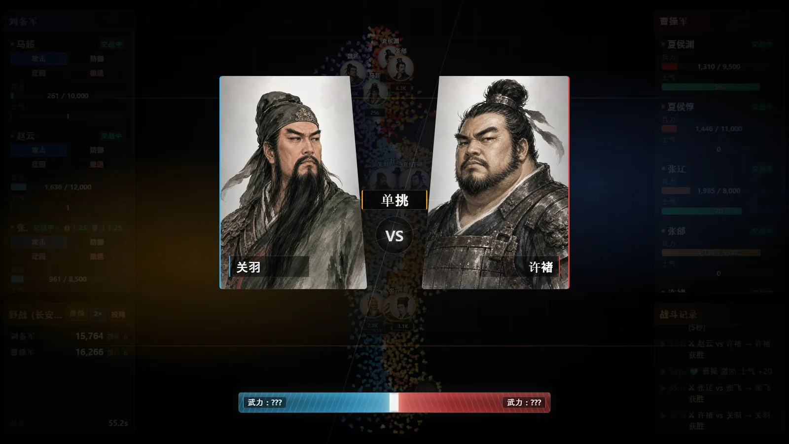 隐名三国 截图 3缩略图