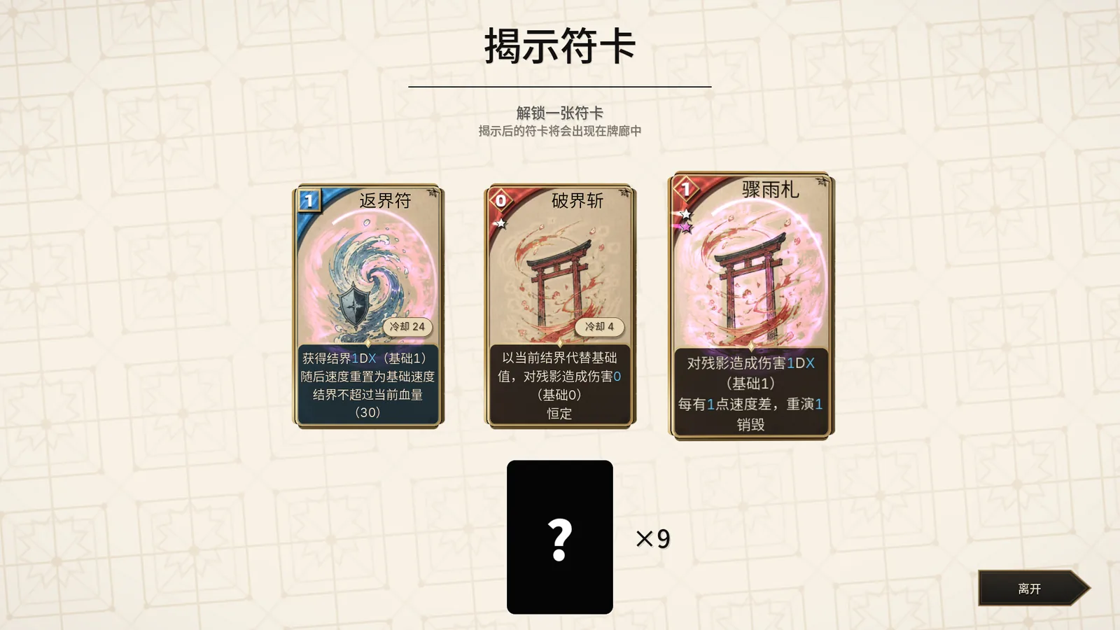 东方万象牌 ~ Touhou Bansho Cards ~ 截图 10缩略图