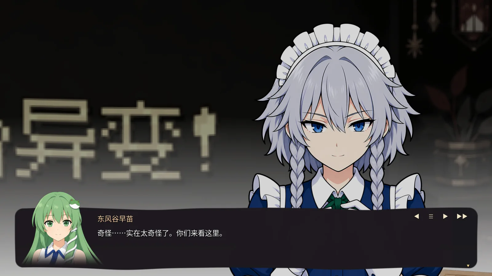 东方万象牌 ~ Touhou Bansho Cards ~ 截图 11缩略图