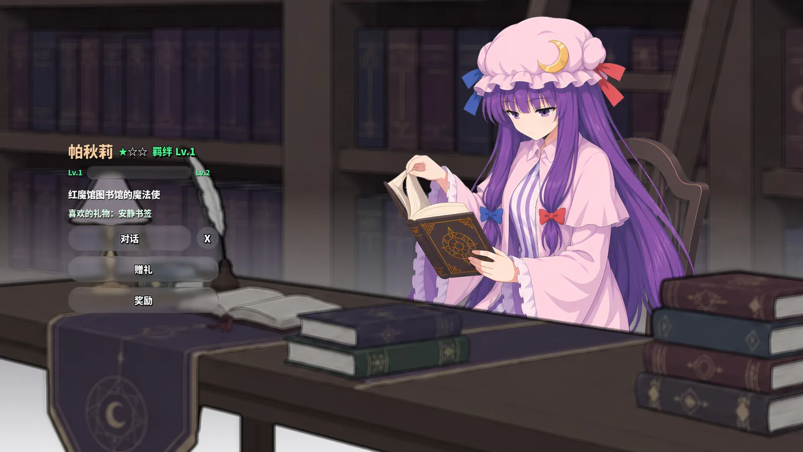 东方万象牌 ~ Touhou Bansho Cards ~ 截图 6缩略图