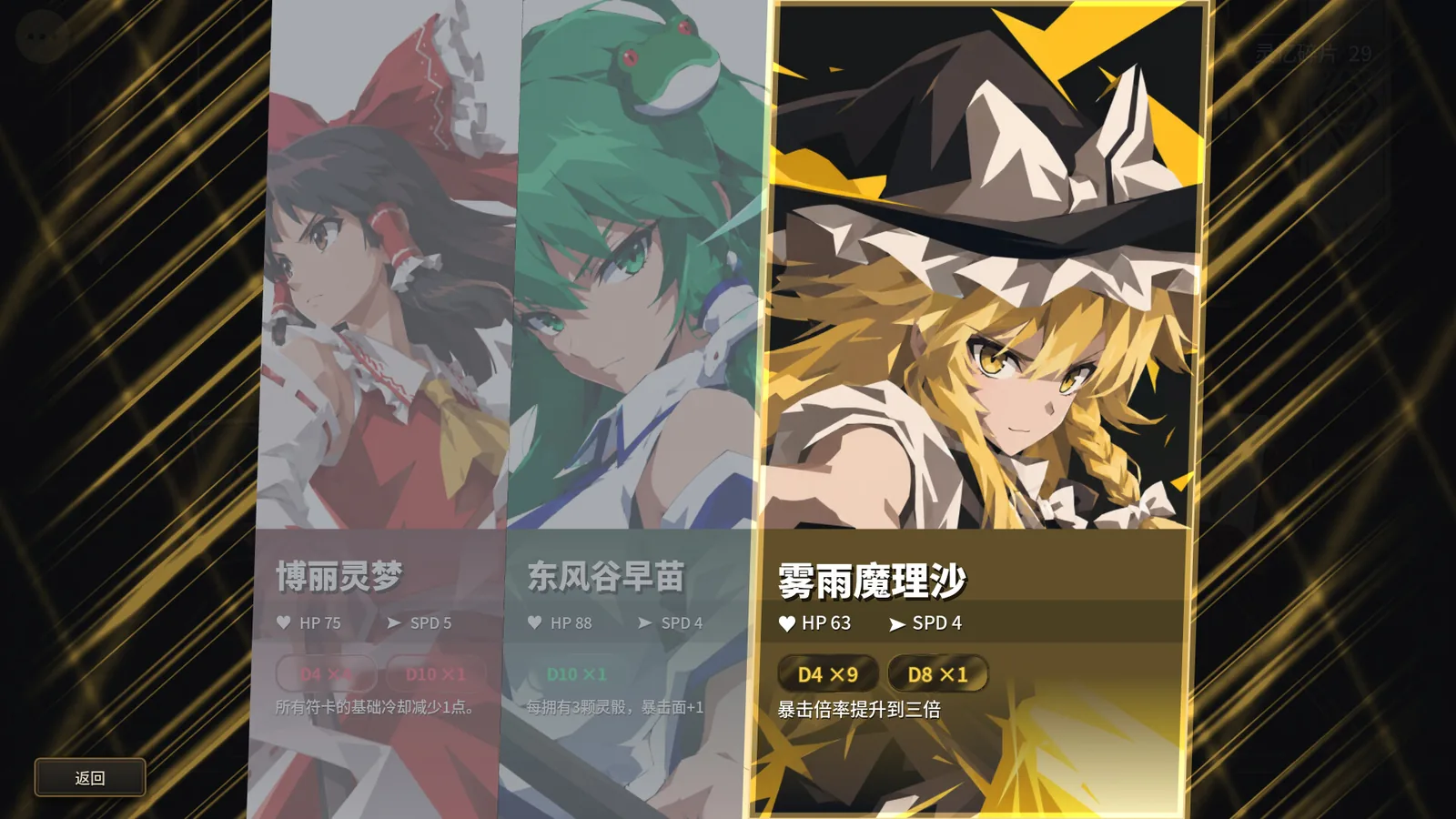 东方万象牌 ~ Touhou Bansho Cards ~ 截图 7缩略图