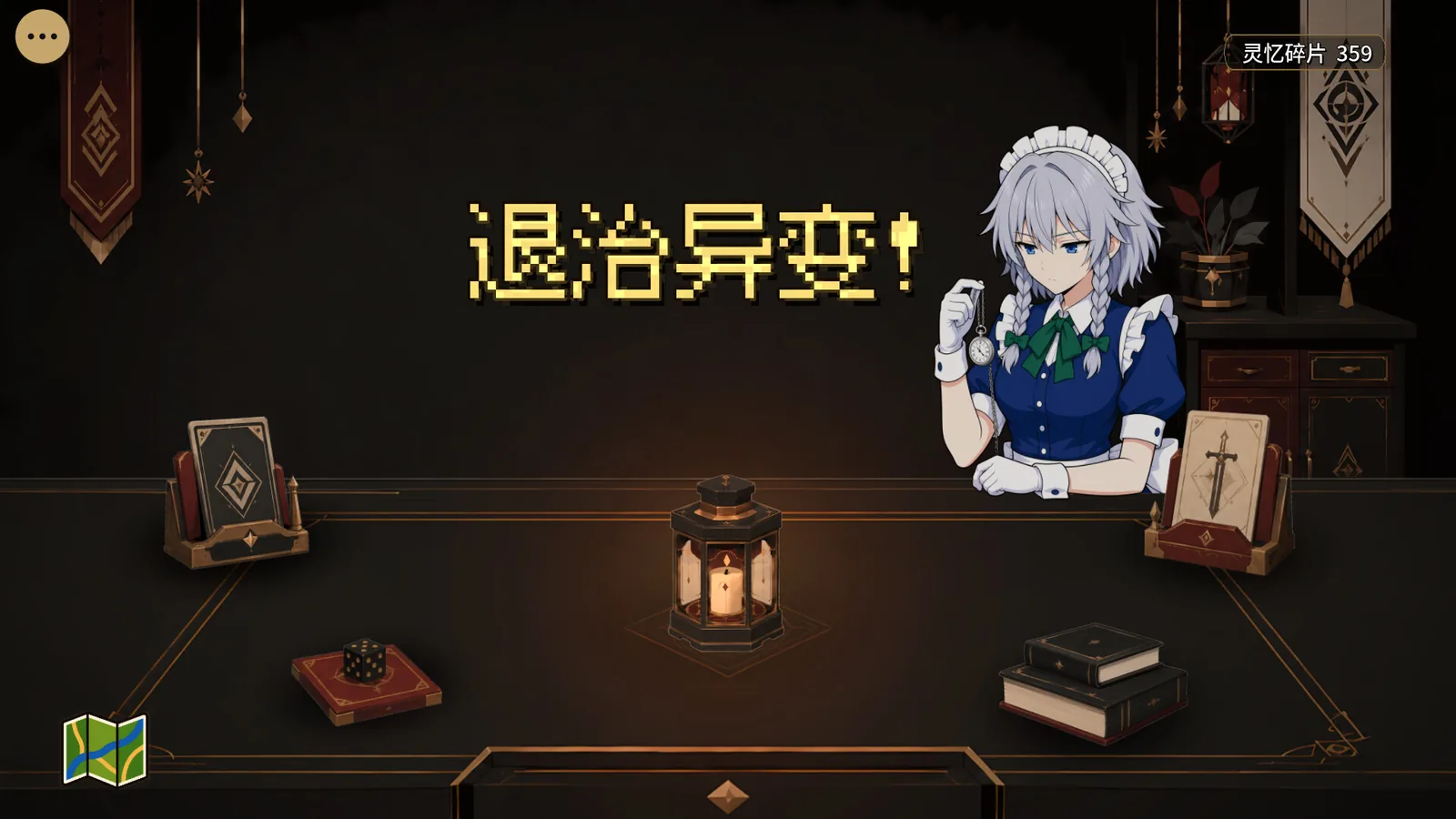 东方万象牌 ~ Touhou Bansho Cards ~ 截图 8缩略图