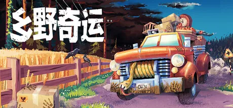 乡野奇运 游戏封面