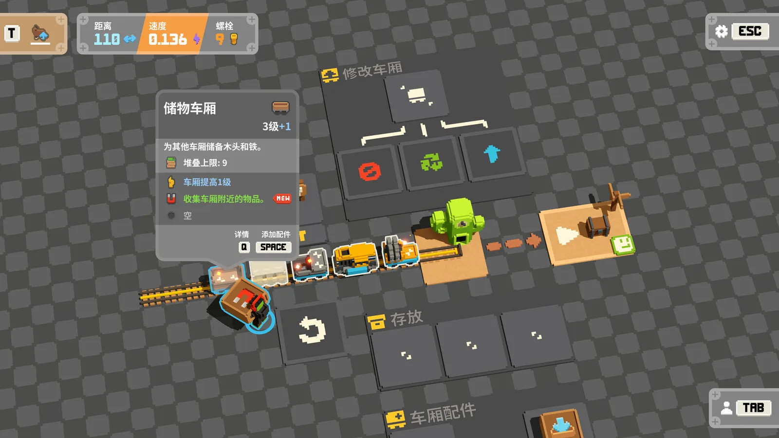 一起开火车2：汽笛重鸣 截图 4缩略图