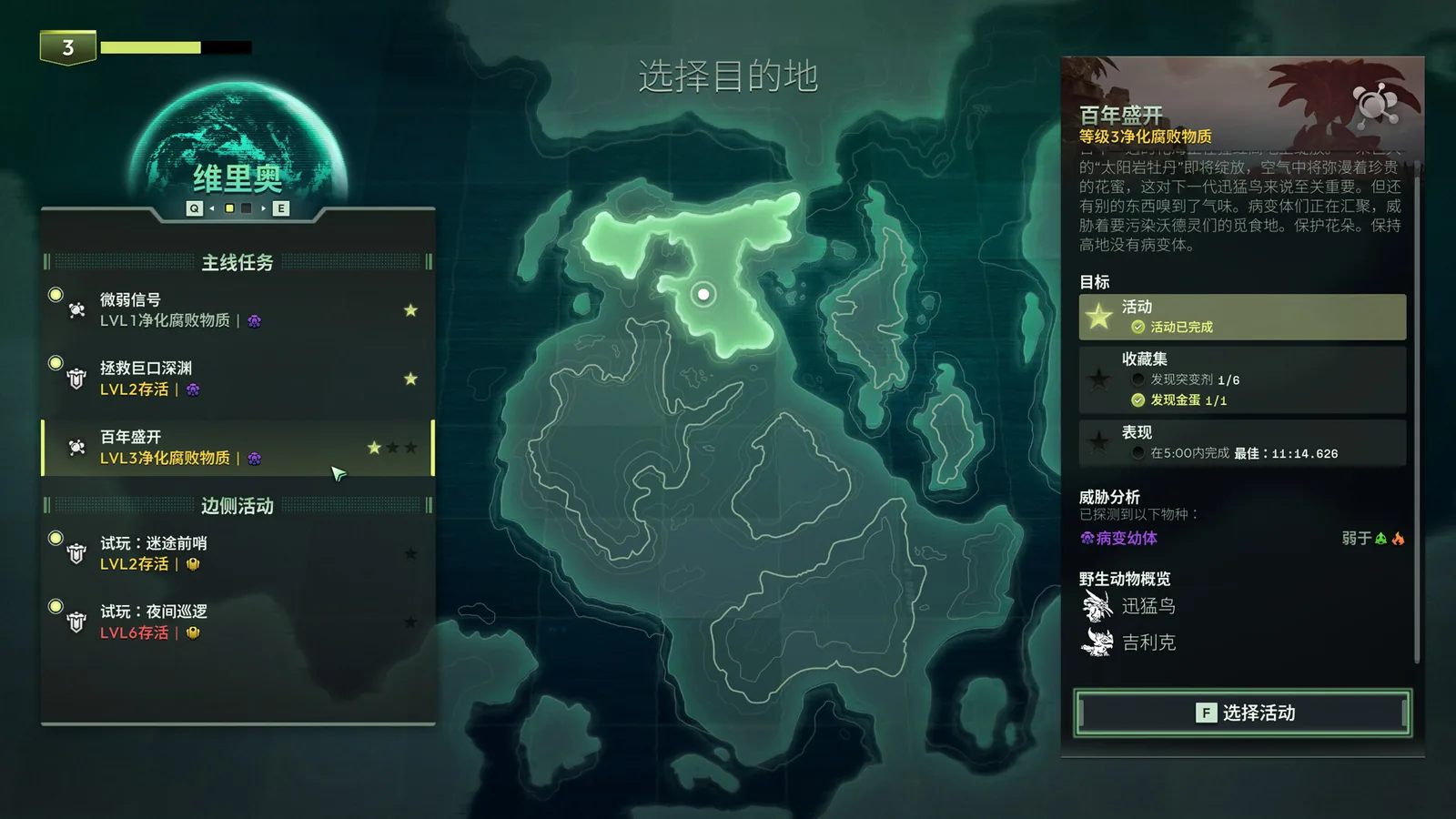 沃德灵：共生 截图 14缩略图