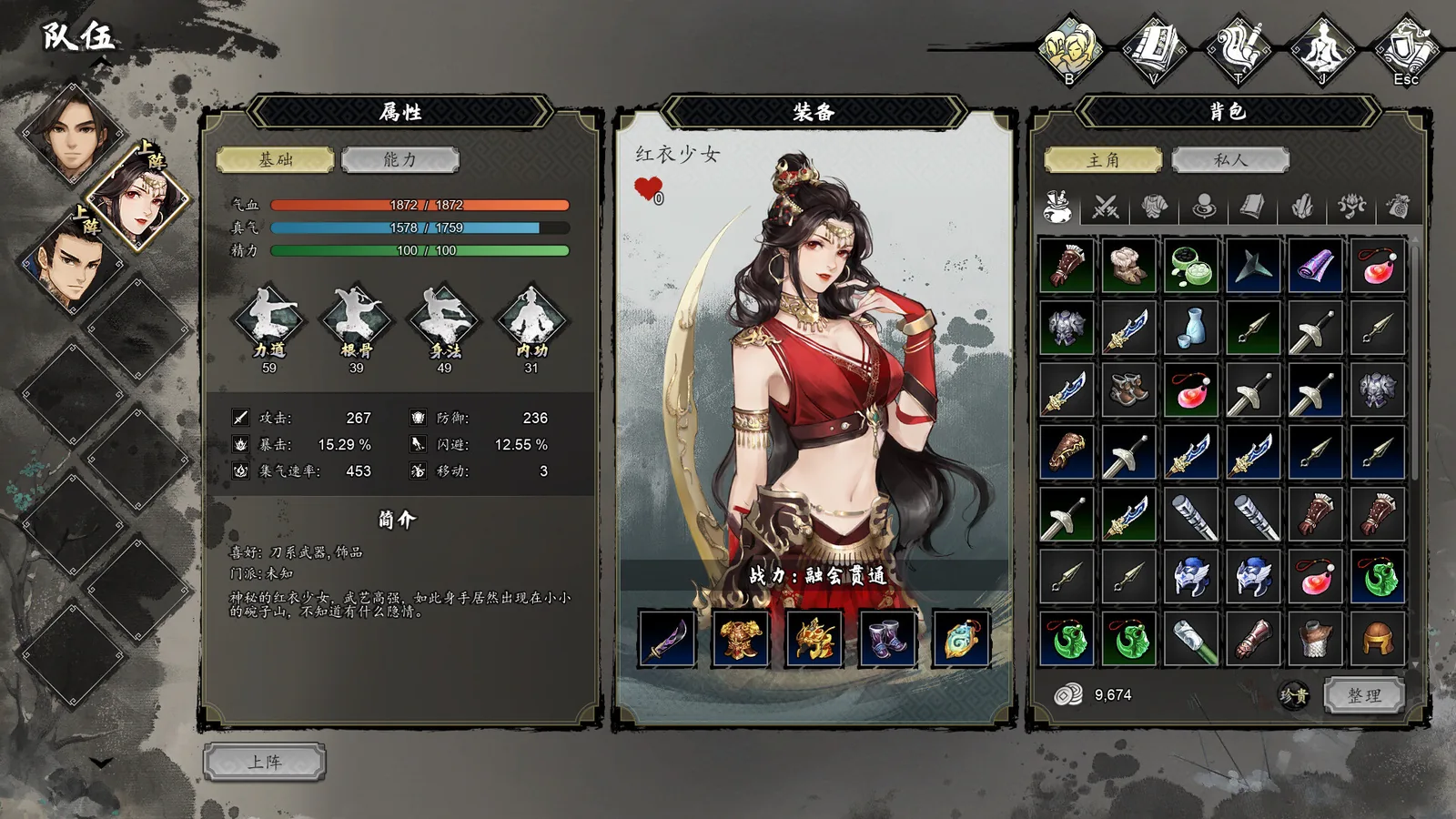 逸剑风云决 截图 4缩略图