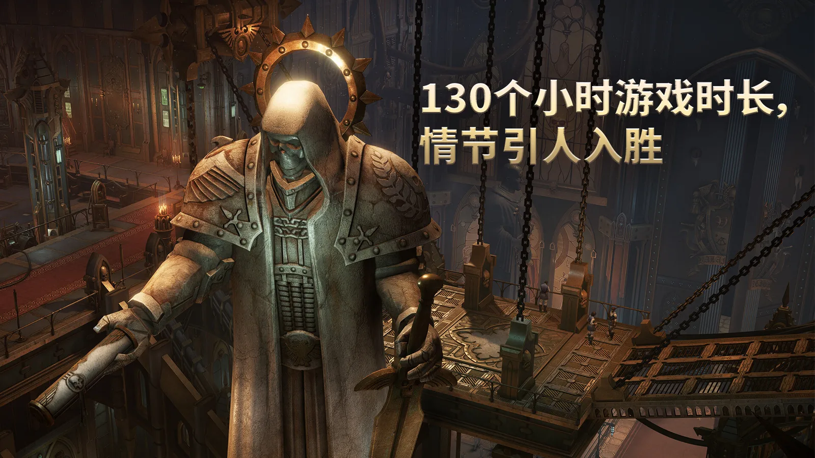 Warhammer 40,000: 行商浪人 截图 1