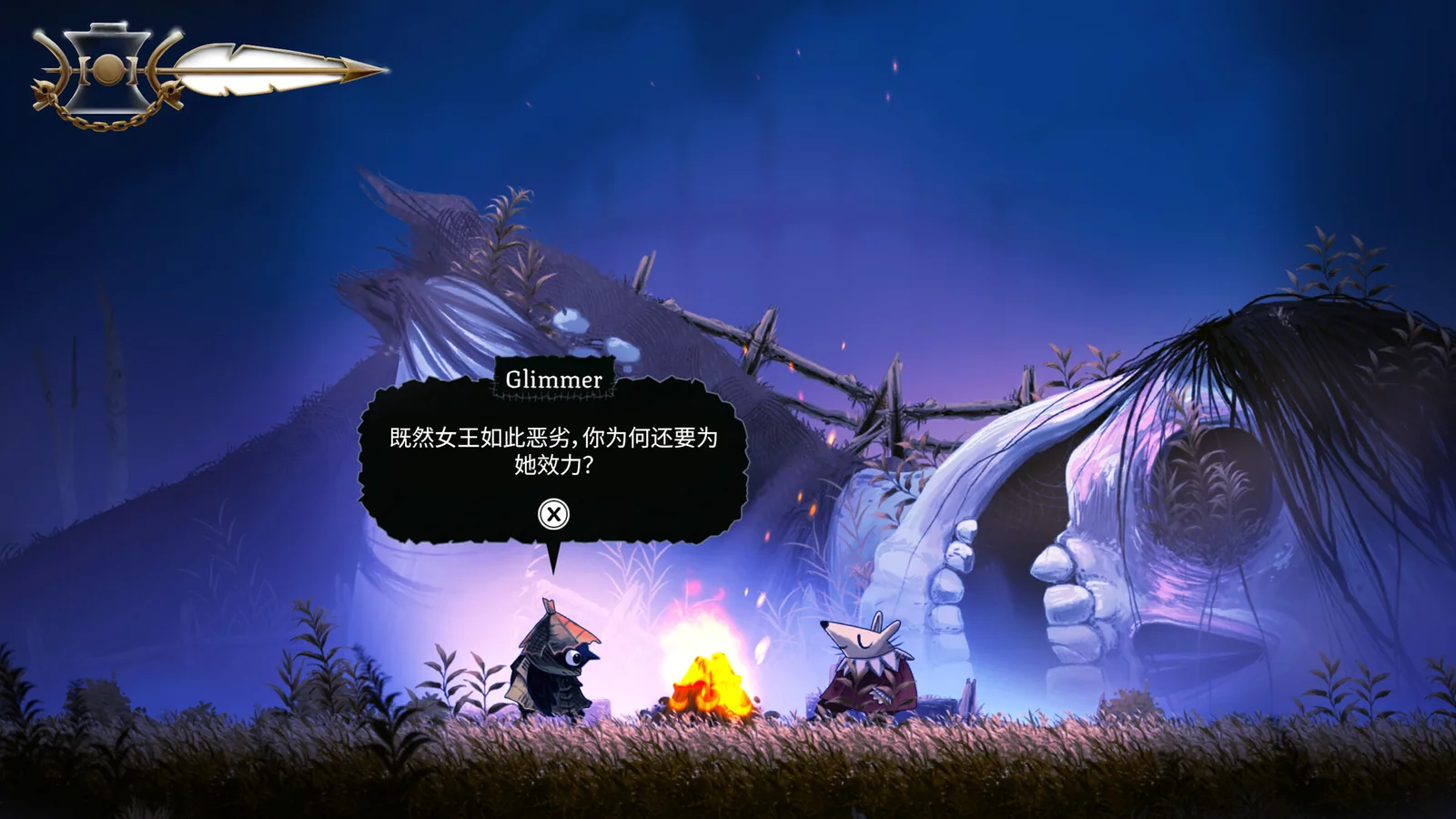 黯井微光 (Well Dweller) 截图 2缩略图