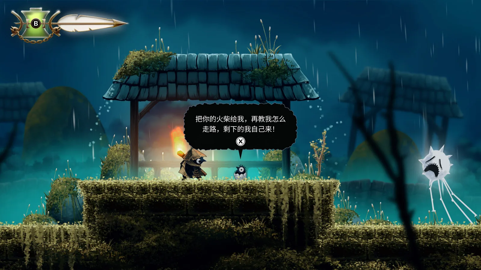 黯井微光 (Well Dweller) 截图 6缩略图