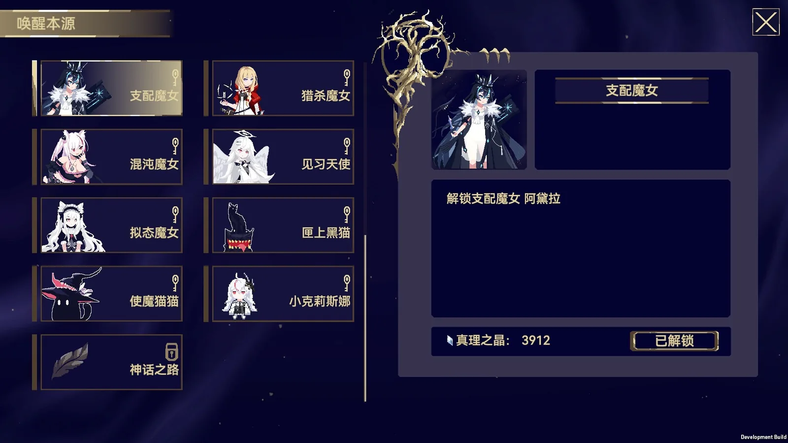 魔女：终末旅途 截图 9缩略图