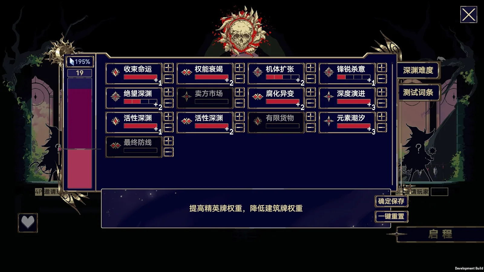 魔女：终末旅途 截图 8缩略图