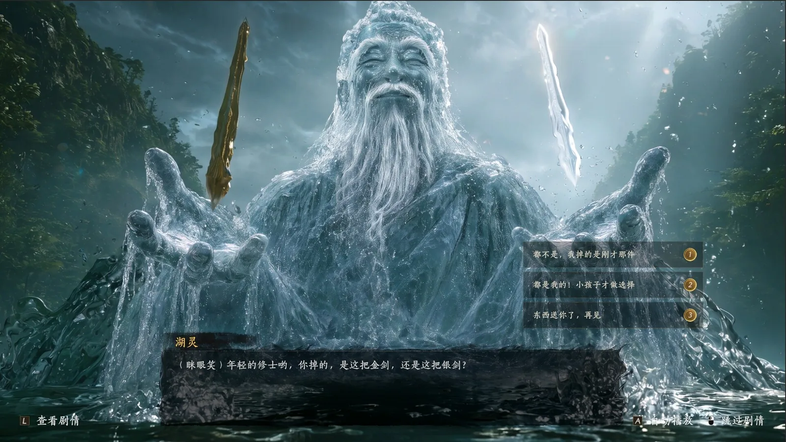 不问凡尘 截图 10缩略图