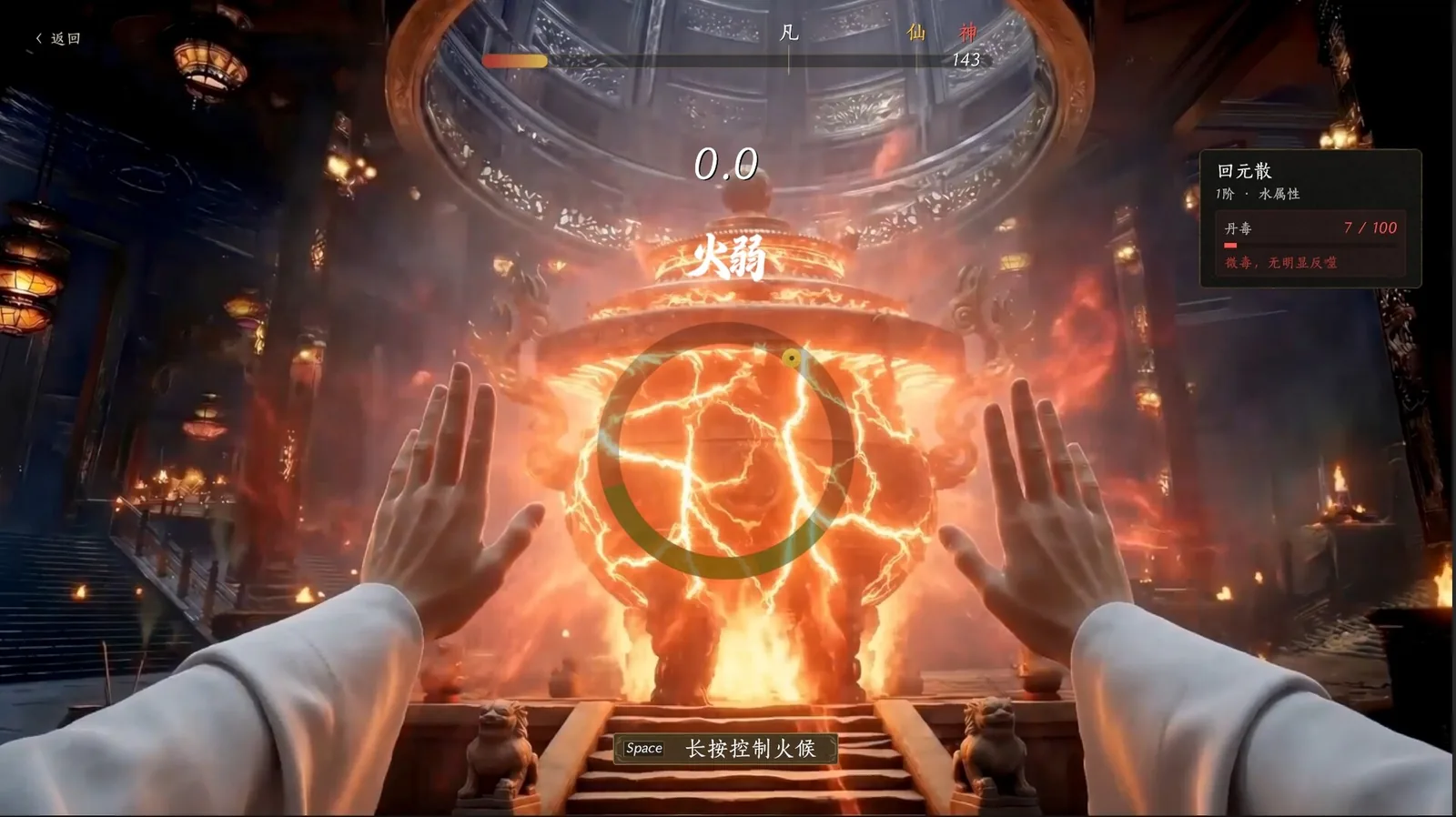 不问凡尘 截图 5缩略图