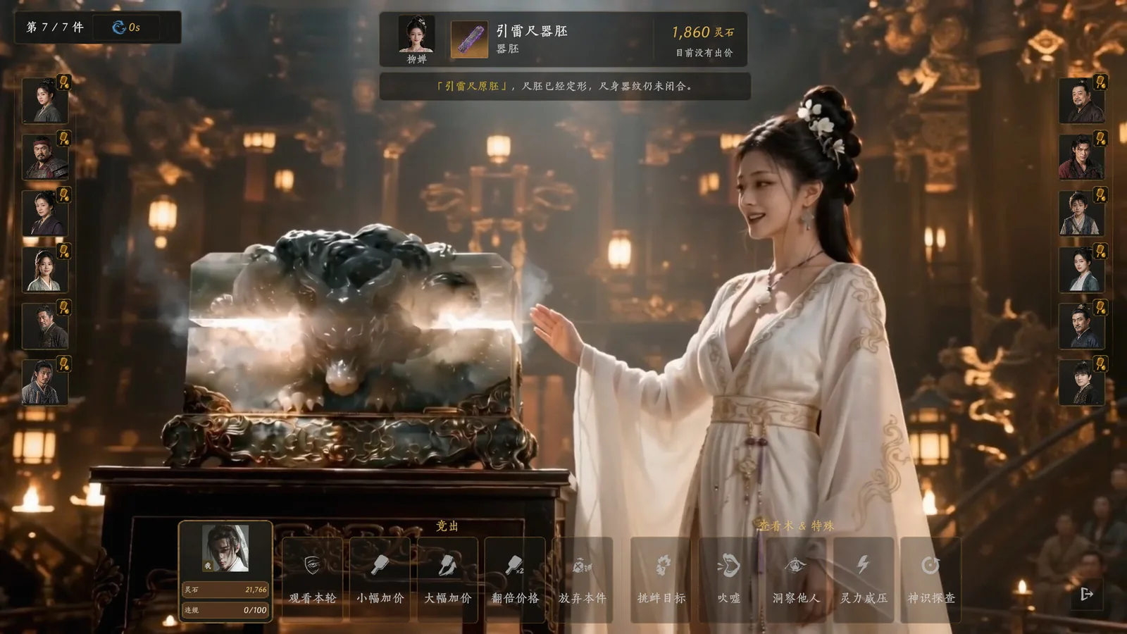 不问凡尘 截图 7缩略图