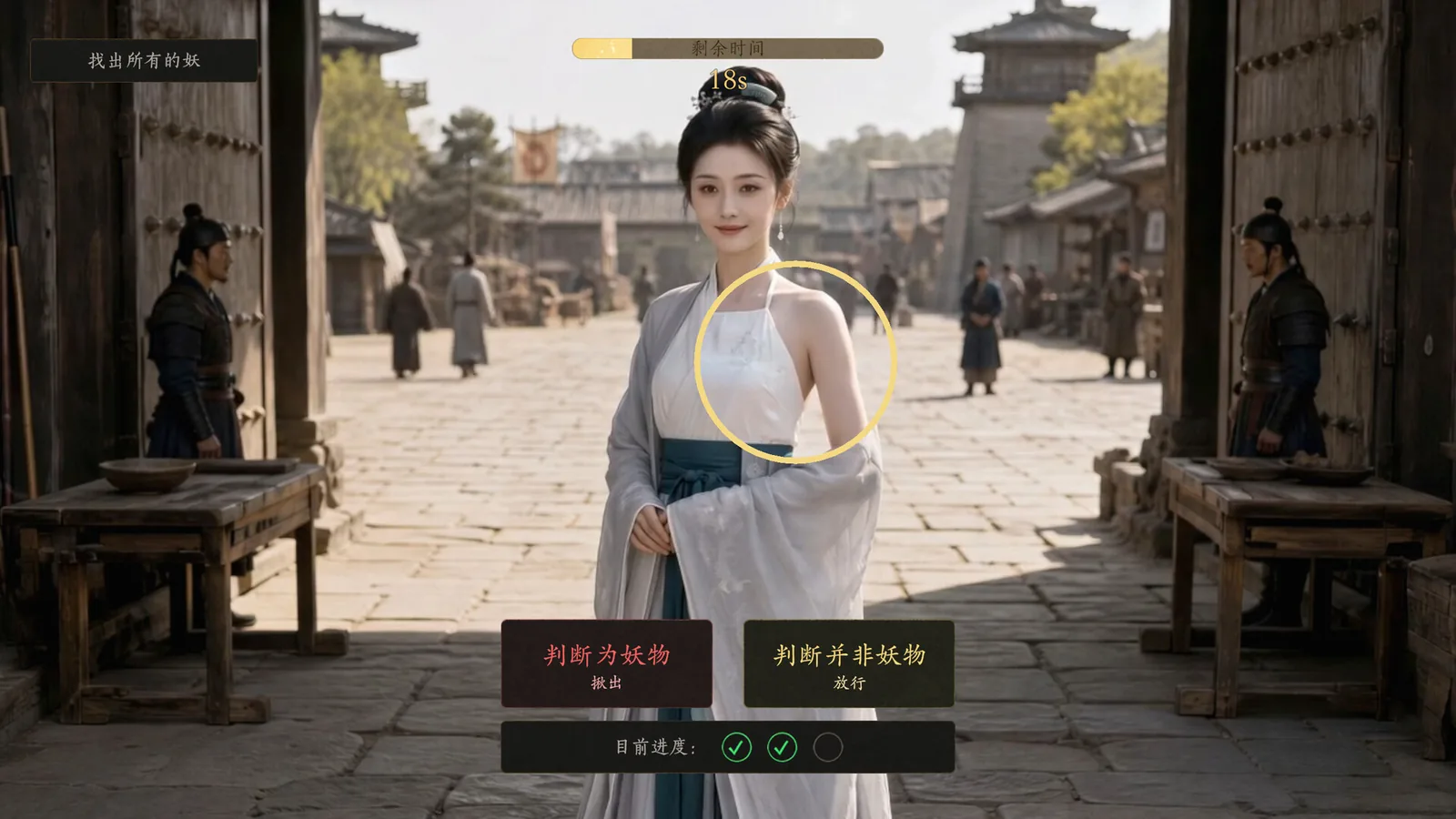 不问凡尘 截图 8缩略图