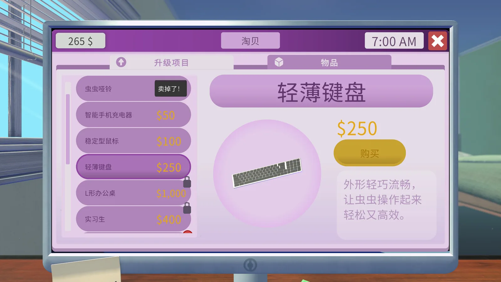 居家扮工虫 截图 5缩略图