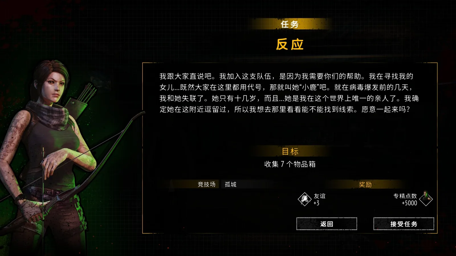 又一个僵尸幸存者 截图 11缩略图