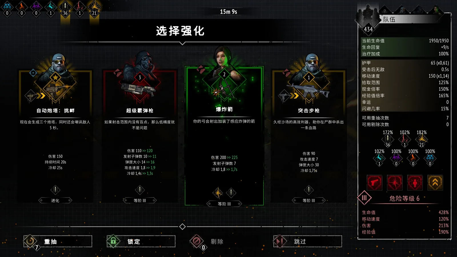 又一个僵尸幸存者 截图 4缩略图