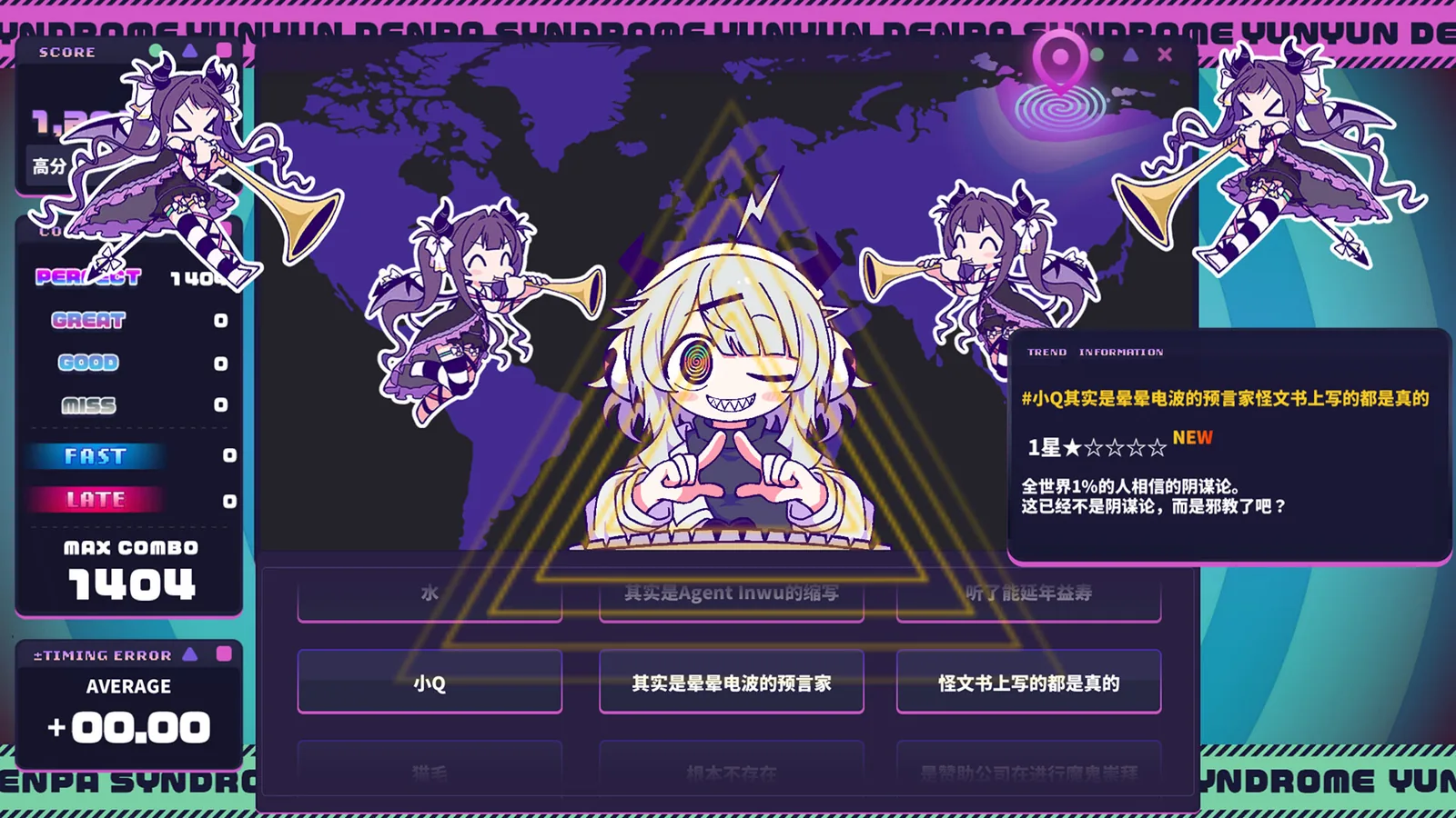 晕晕电波症候群 截图 5缩略图